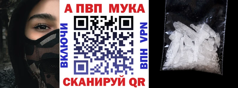 APVP Соль Волоколамск