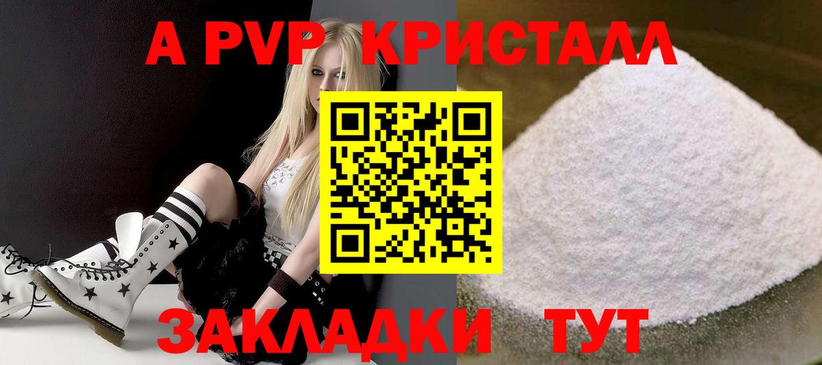 Волоколамск  А ПВП мука  Альфа ПВП СК  Вход с VPN 