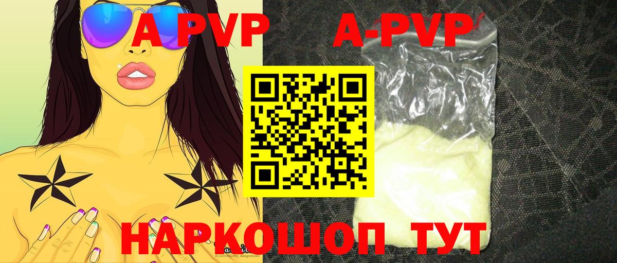 А ПВП Crystall  Волоколамск  Alfa_PVP СК  Alpha PVP VHQ 