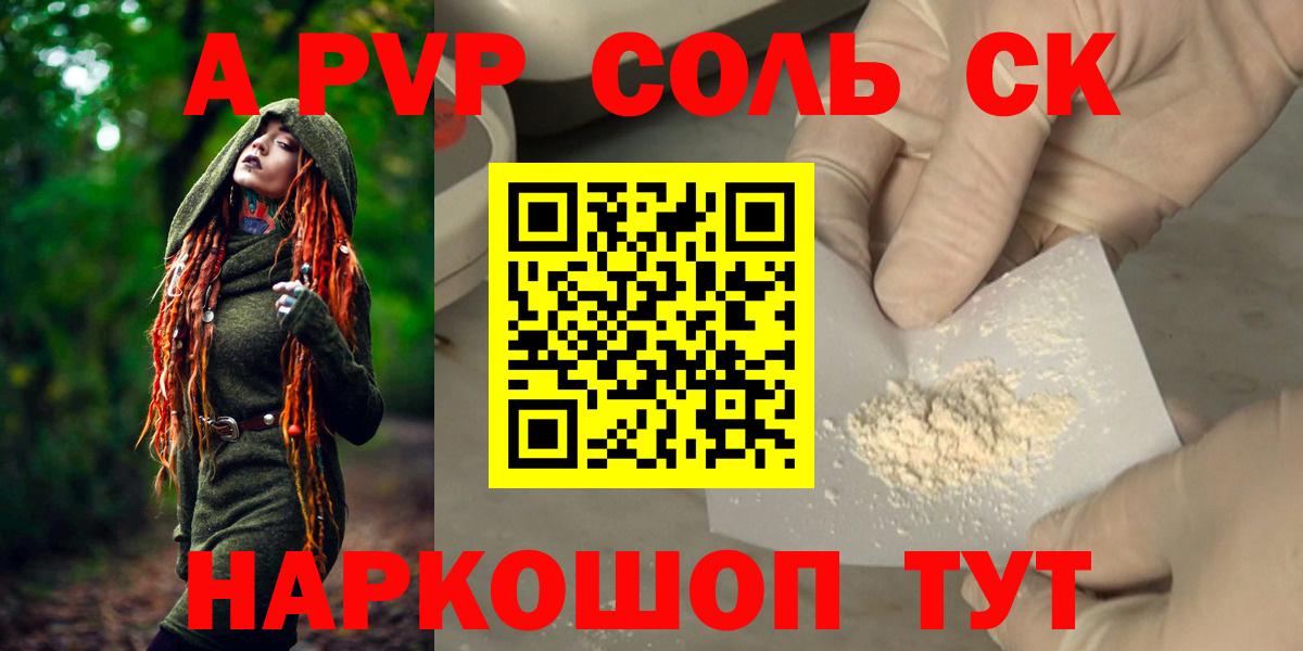 APVP Crystall Волоколамск