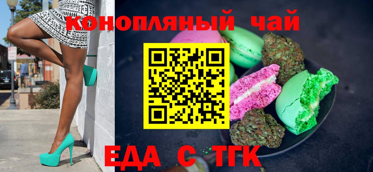Cannafood конопля  Волоколамск 