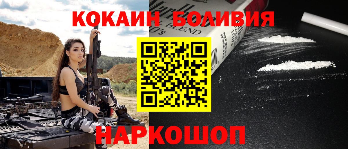 COCAIN Колумбийский  Cocaine Боливия  COCAIN  Волоколамск 