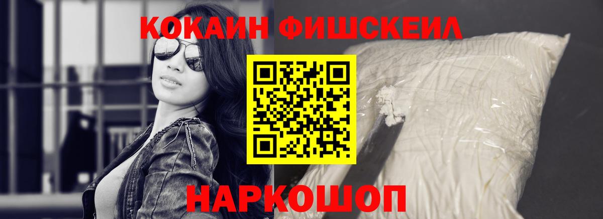 Кокаин Эквадор Волоколамск