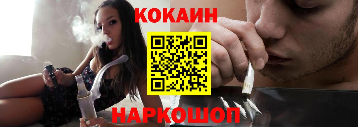 COCAIN 98% Волоколамск