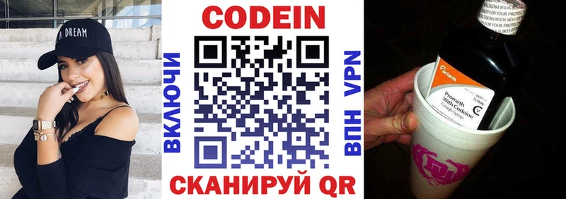 наркота  Волоколамск  Кодеин Purple Drank 