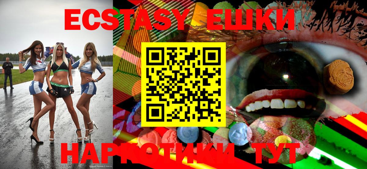 Ecstasy  Волоколамск  Экстази Punisher 