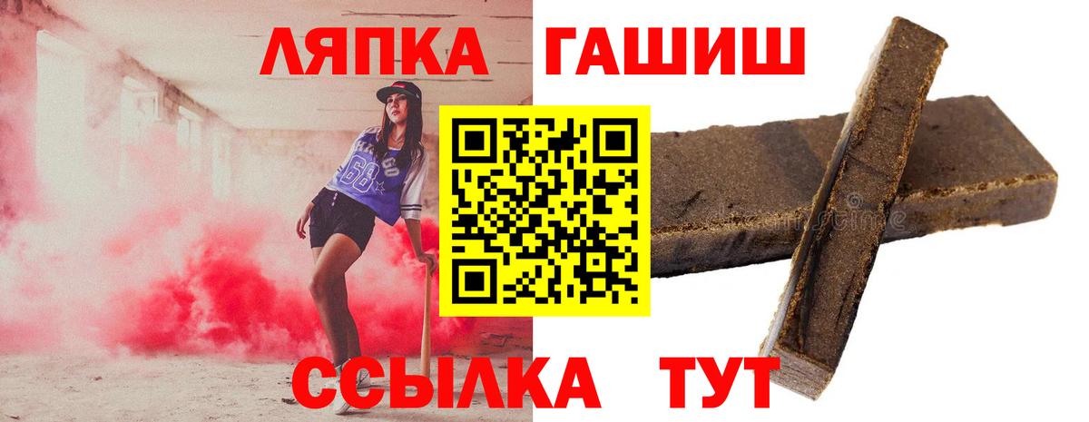 ГАШИШ хэш  ГАШ убойный  Волоколамск 