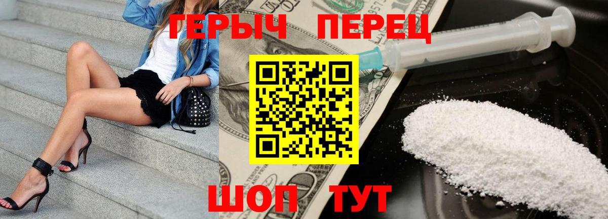 Героин афганец  Вход с VPN  ГЕРОИН  Волоколамск 