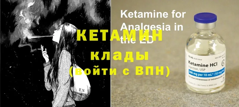 MEGA как войти  даркнет сайт  Волоколамск  Кетамин ketamine 