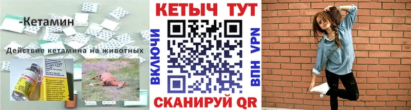 Кетамин VHQ  купить наркотик  Волоколамск 
