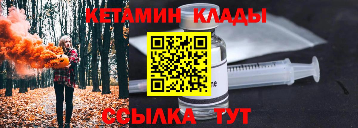 Кетамин VHQ  Волоколамск  КЕТАМИН VHQ 