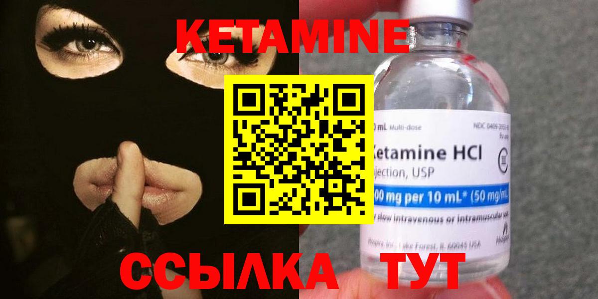 КЕТАМИН ketamine Волоколамск