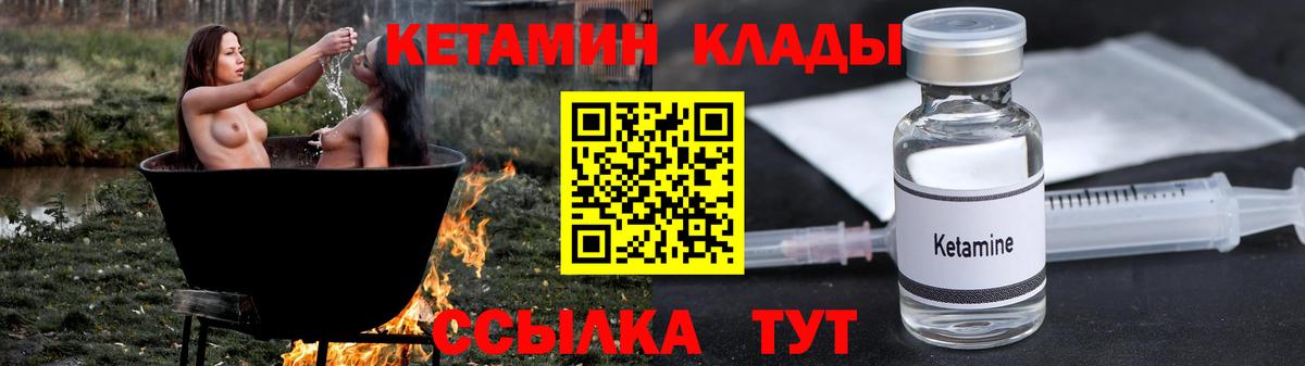 Волоколамск  Кетамин ketamine  Вход с VPN 