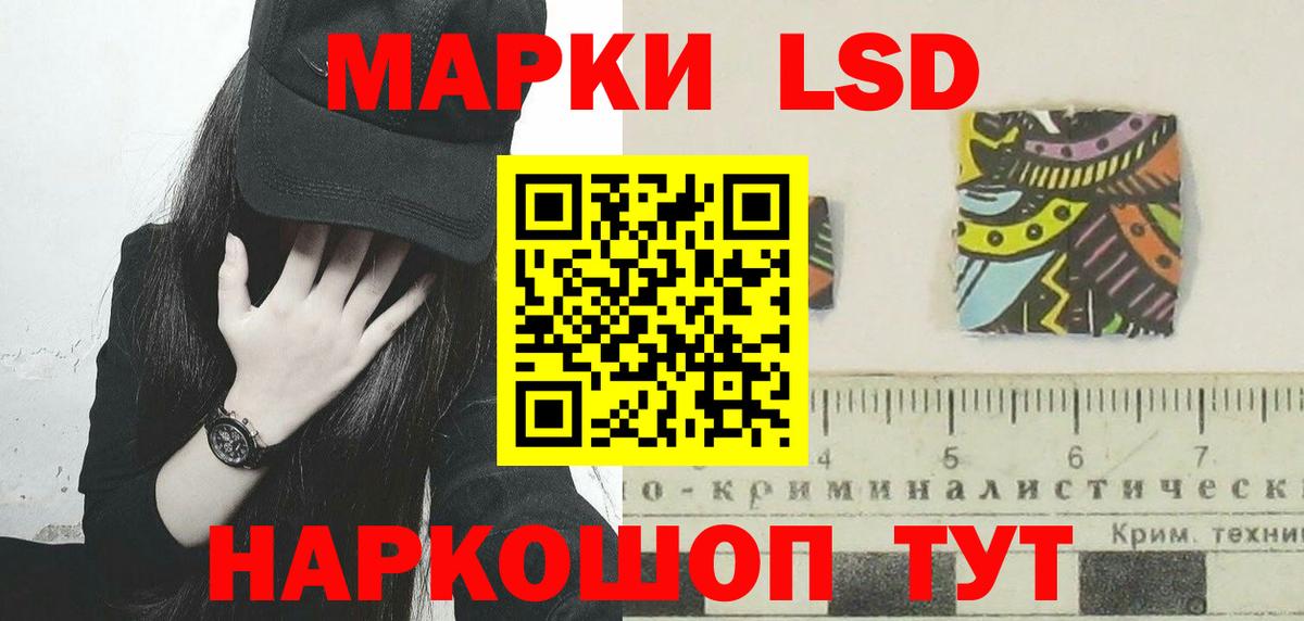 LSD-25 экстази кислота  ЛСД экстази ecstasy  LSD-25 экстази  Волоколамск 
