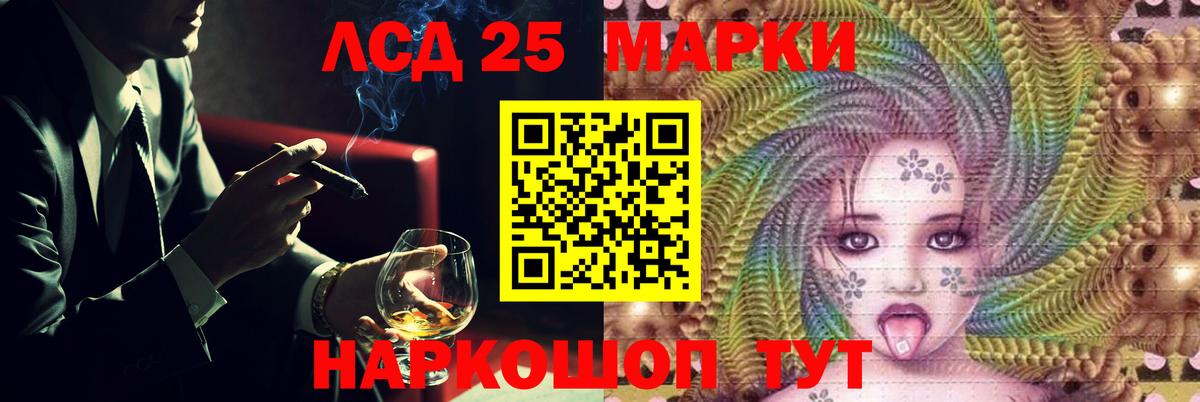 LSD-25 экстази кислота  LSD-25 экстази ecstasy  Вход с VPN  ЛСД экстази  Волоколамск 