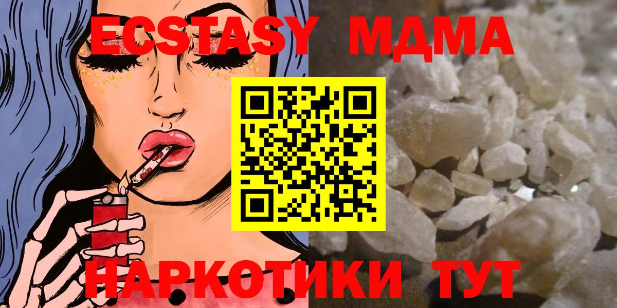 МДМА VHQ Волоколамск