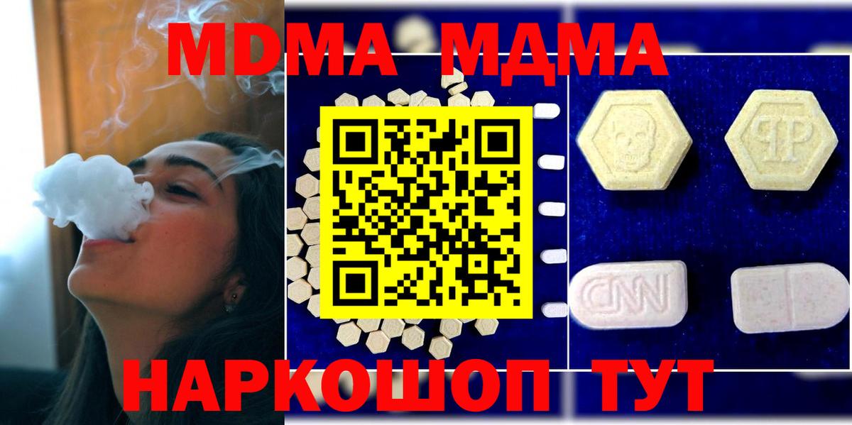 МДМА crystal  МДМА  МДМА Molly  Волоколамск  Вход с VPN 