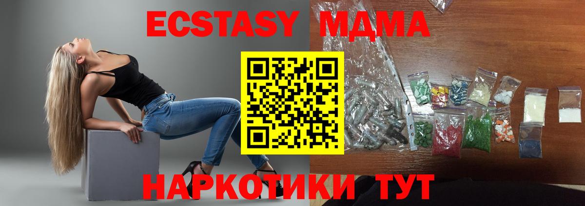 MDMA молли  MDMA  Волоколамск  MDMA Molly 