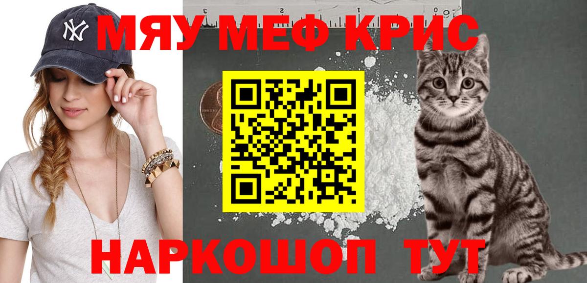 Мефедрон мука Волоколамск