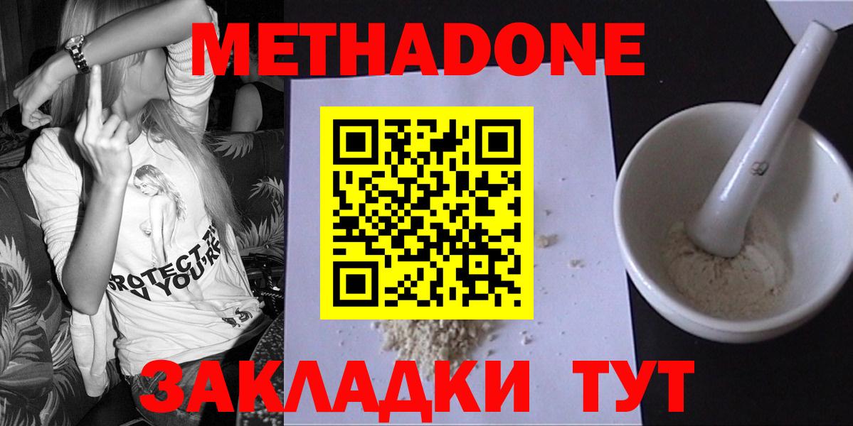 Марихуана  Волоколамск  Гарик  Вход с VPN  Мяу-Мяу  Гарик  МДМА  Мефедрон  Cocaine 
