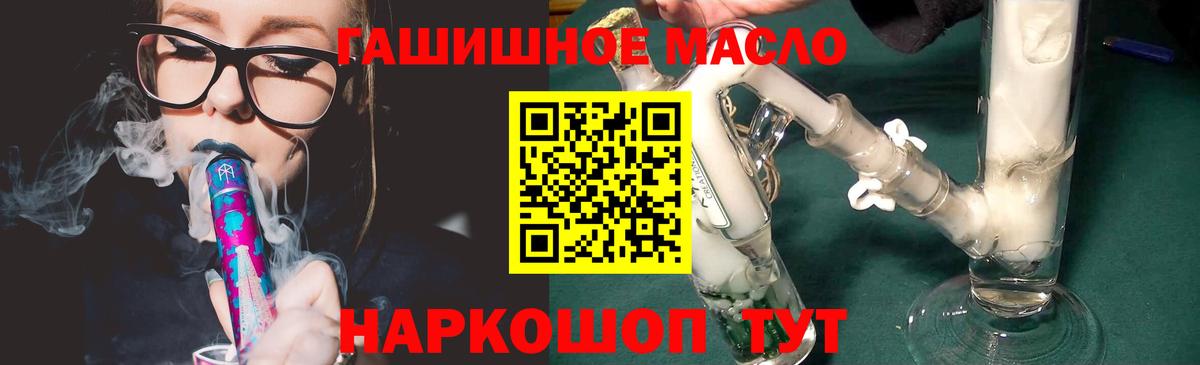 ТГК вейп Волоколамск