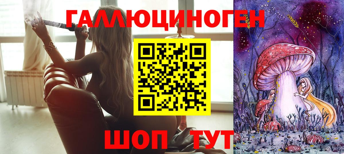 Псилоцибиновые грибы мухоморы  Галлюциногенные грибы мухоморы  Волоколамск  Вход с VPN 
